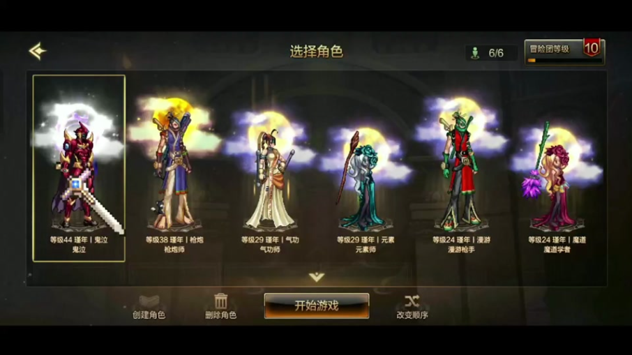 地下城与勇士手游天空套怎么合成最划算