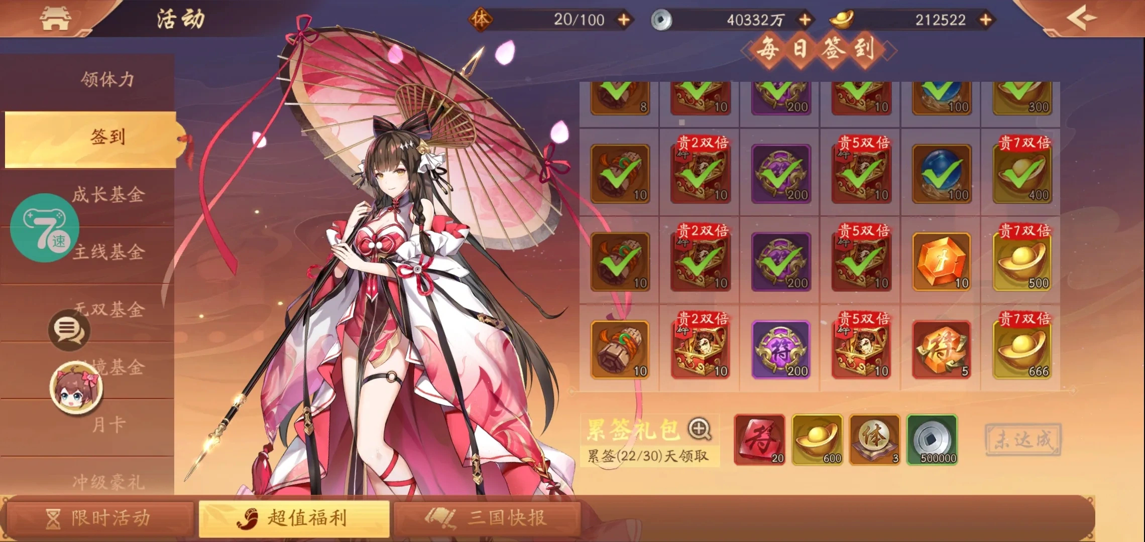少年三国志2三国乱变怎么过