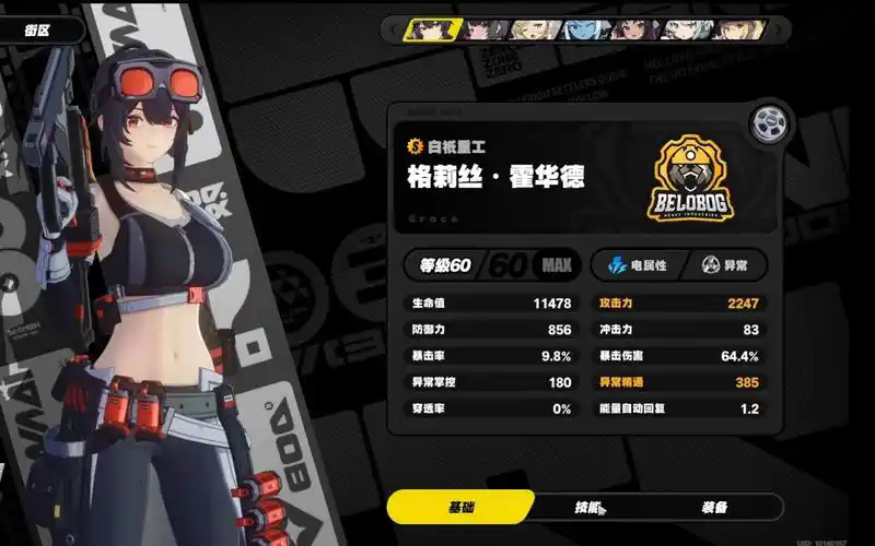 绝区零紊乱队有什么推荐