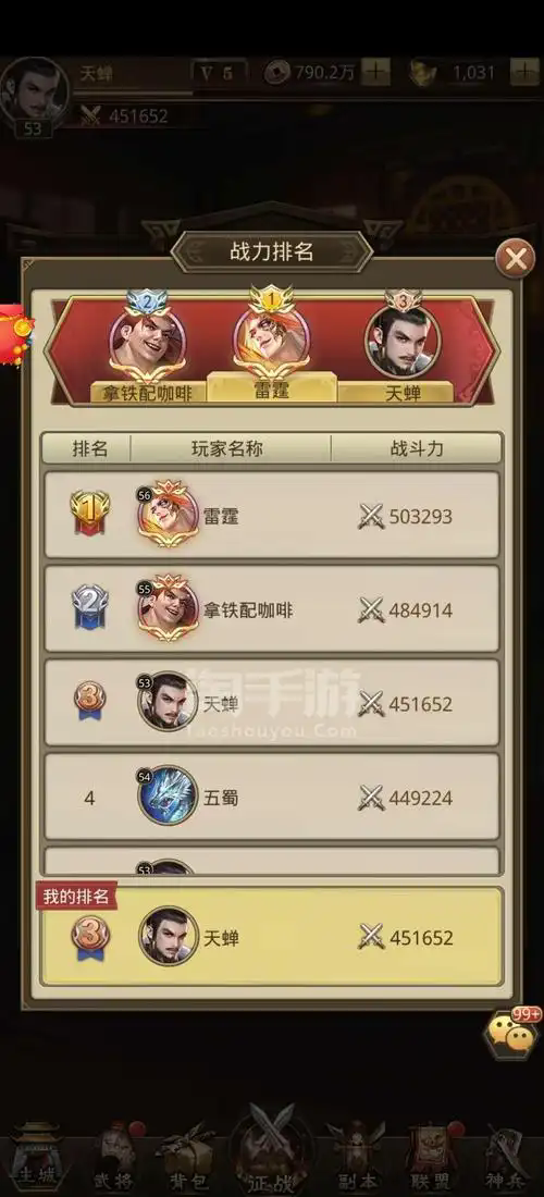 放置三国远征玩法多少级开放