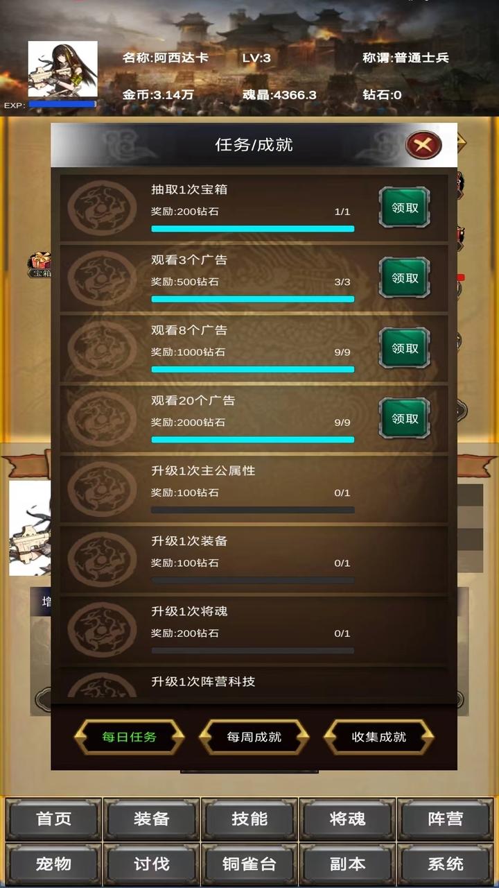 放置三国远征玩法多少级开放