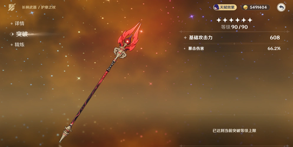 原神五星武器怎么获得