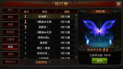 全民奇迹手镯怎么获得