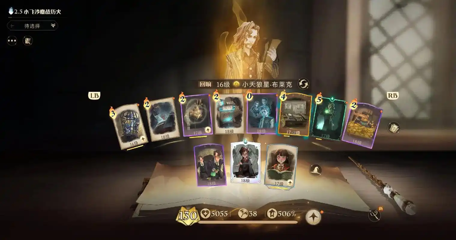 哈利波特魔法觉醒强度卡组推荐什么好