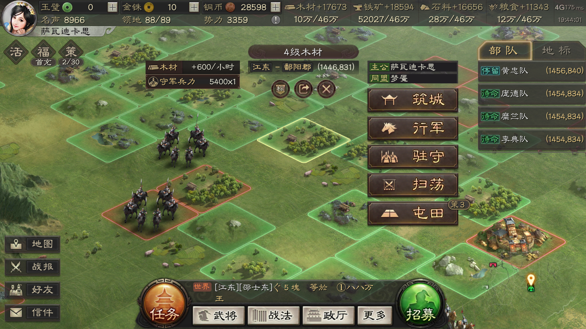 三国志战略版怎么成为盟主