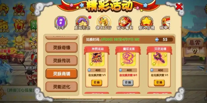 造梦西游ol灵能套装怎么得