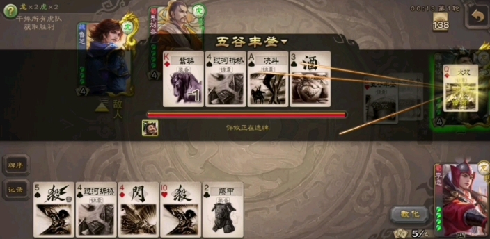 三国杀李遗怎么玩