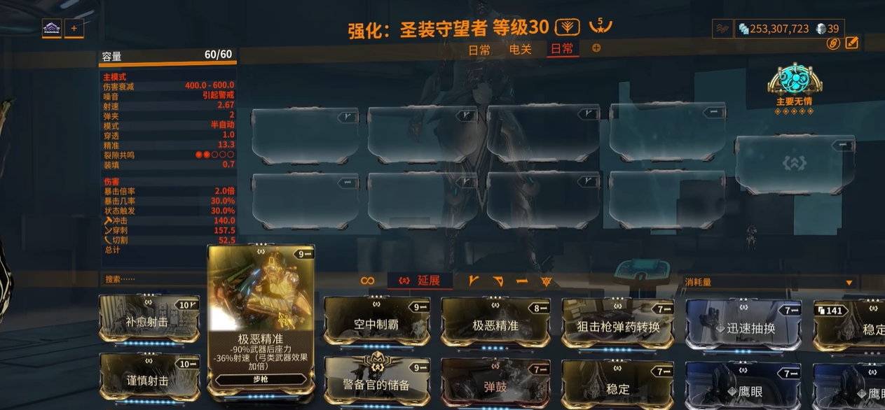 星际战甲基础伤害属性怎么计算