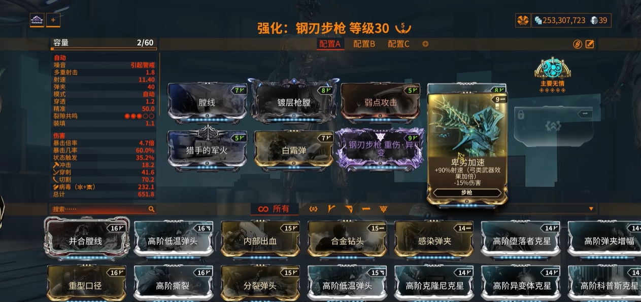 星际战甲基础伤害属性怎么计算