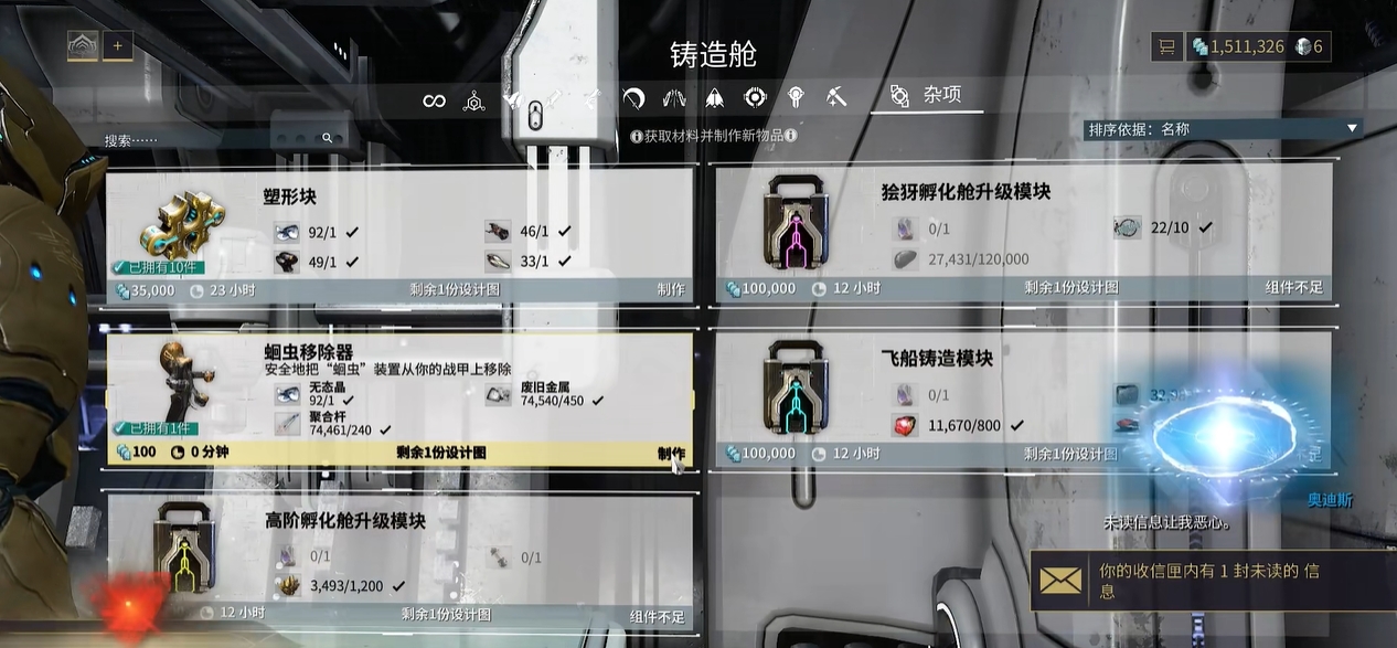 星际战甲澎湃狂潮怎么完成