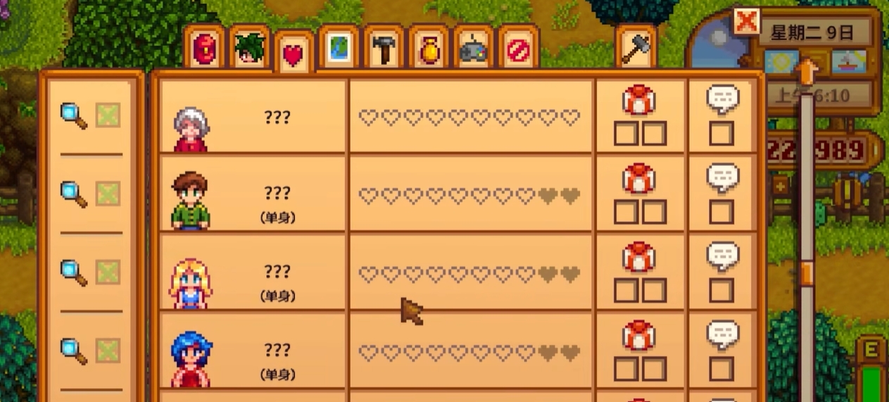 星露谷物语结婚要送什么