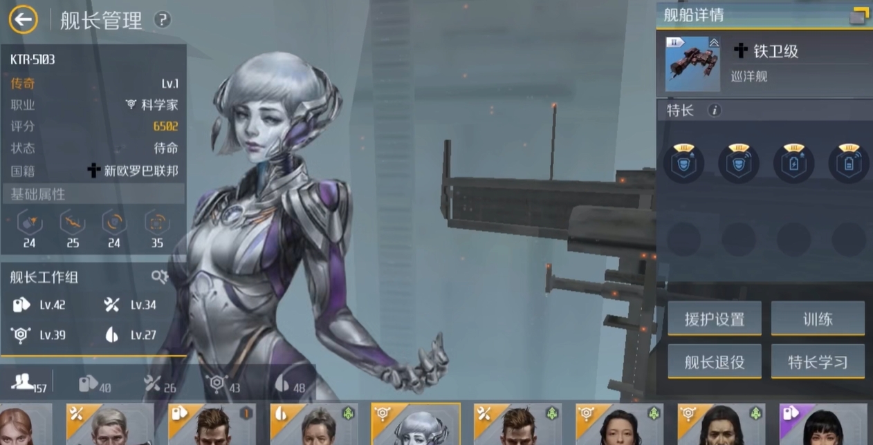 第二银河舰长哪个最好