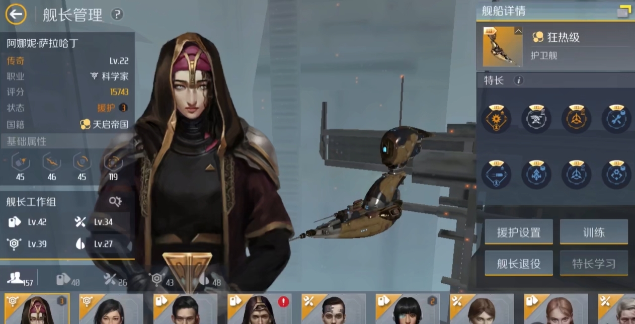 第二银河舰长哪个最好