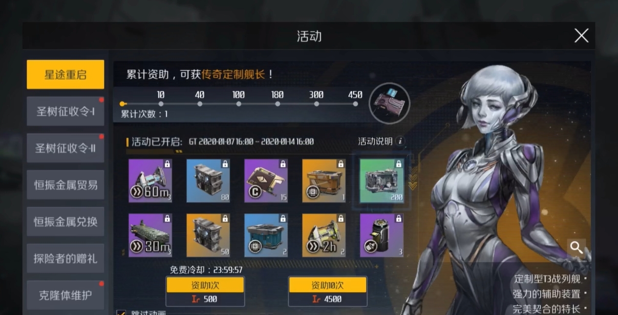 第二银河舰长哪个最好