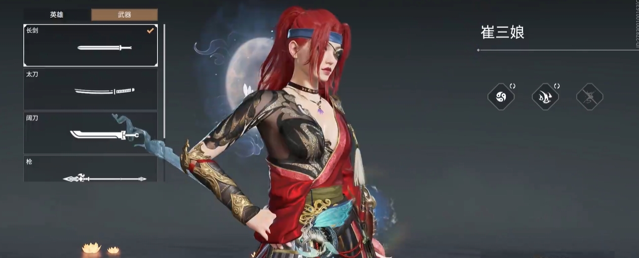 永劫无间武道争锋怎么换英雄顺序