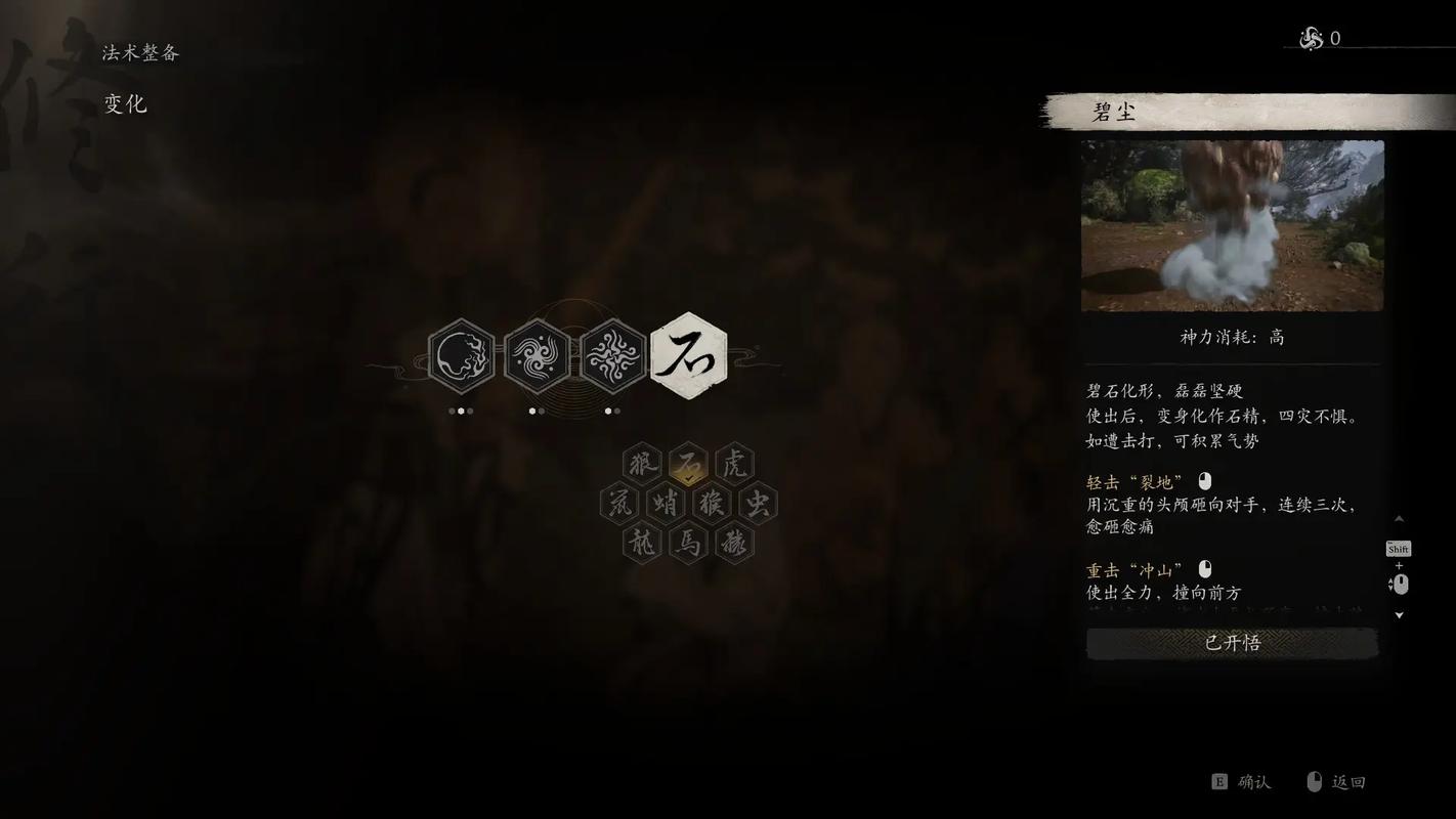 黑神话悟空变身有什么玩法