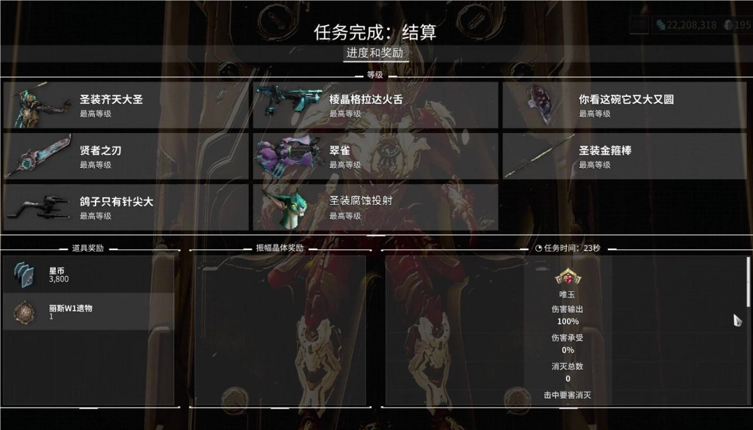 星际战甲武器触发有什么机制