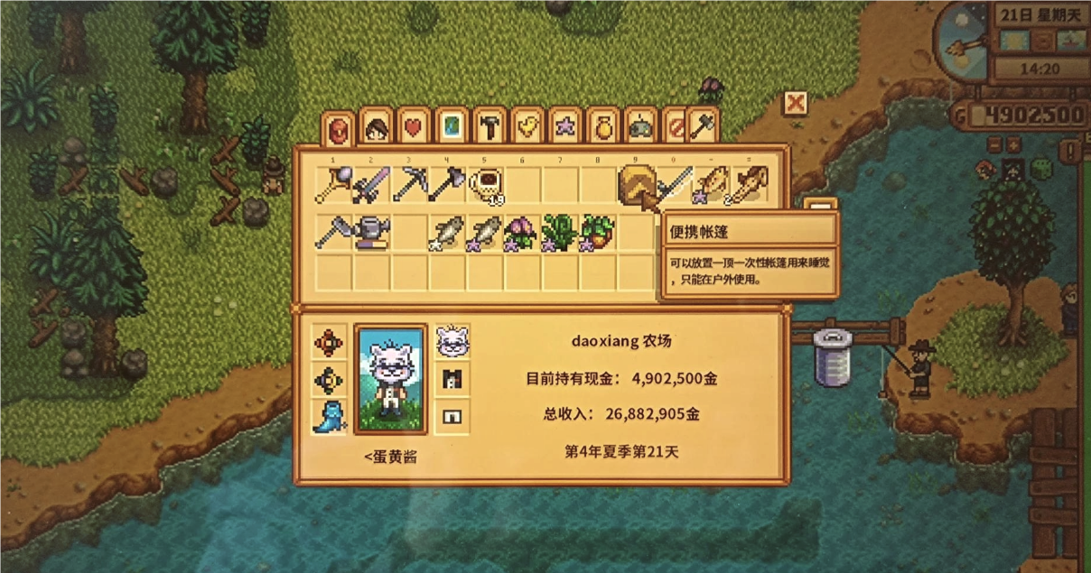 星露谷物语鳟鱼大赛怎么玩