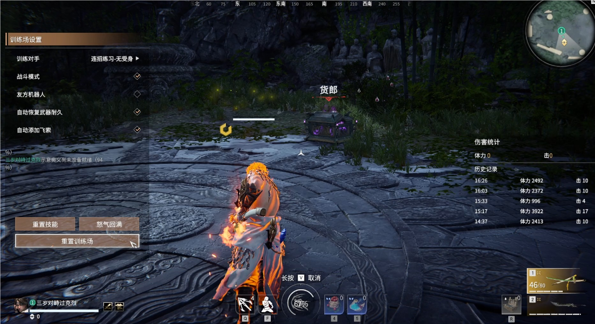 永劫无间火男有什么机制