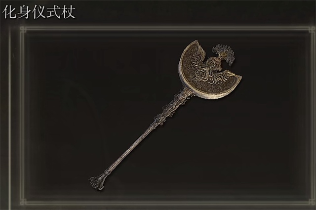 艾尔登法环什么武器面板高