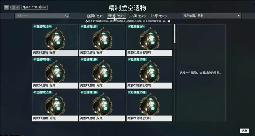 星际战甲歼灭怎么刷赋能