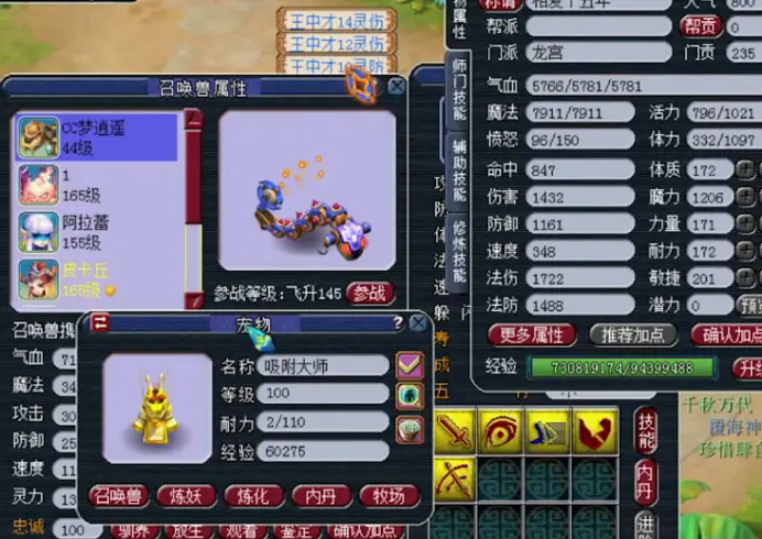 梦幻西游铁匠铺打工有什么用