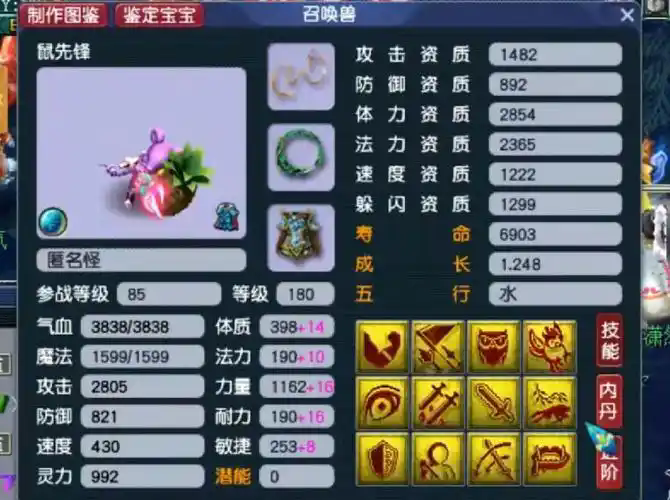 梦幻西游铁匠铺打工有什么用 梦幻西游铁匠铺打工有什么用