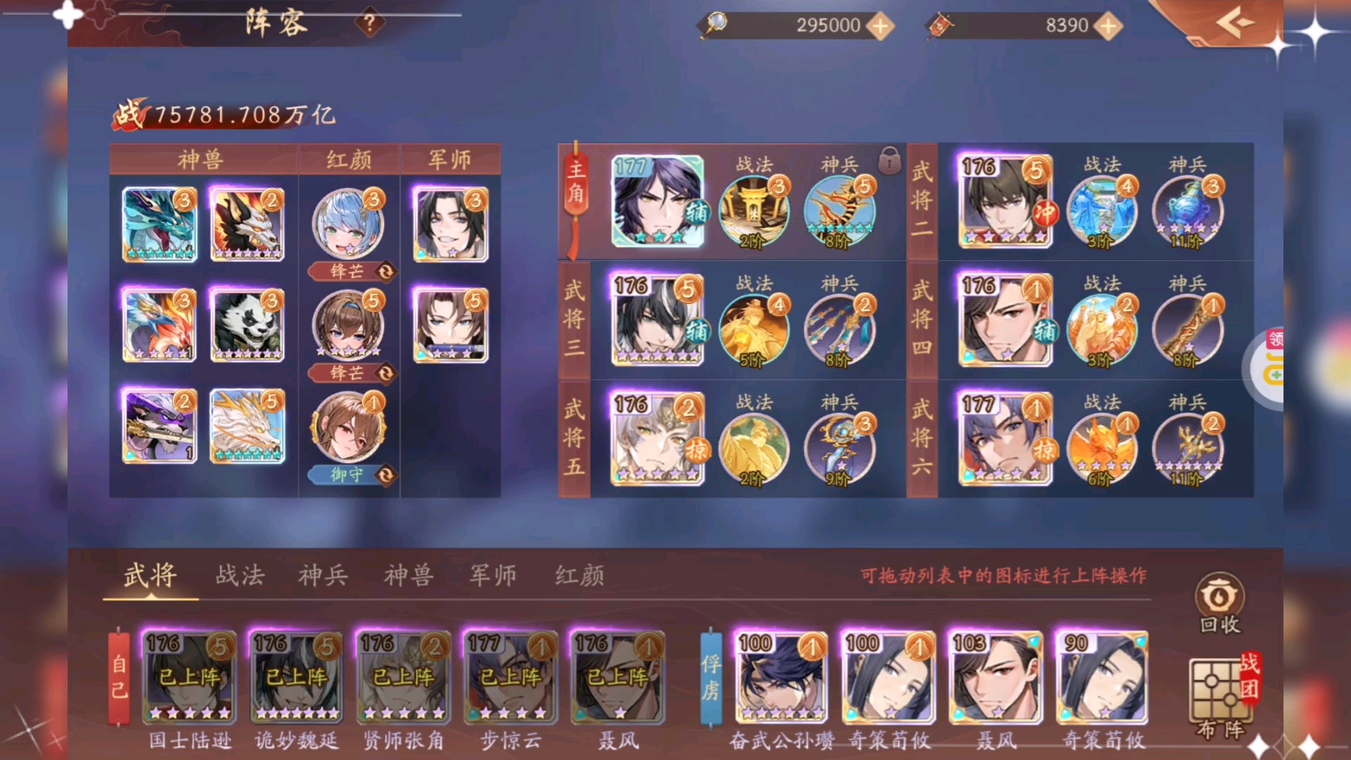 少年三国志二杀意值有什么用