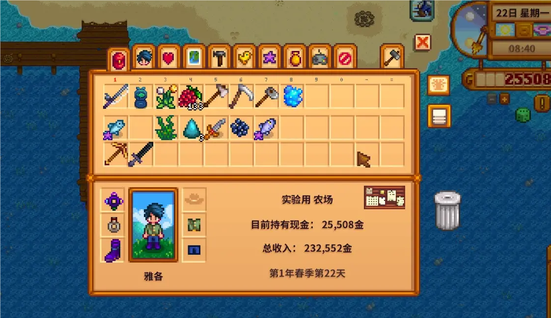 星露谷物语熏鱼流怎么玩