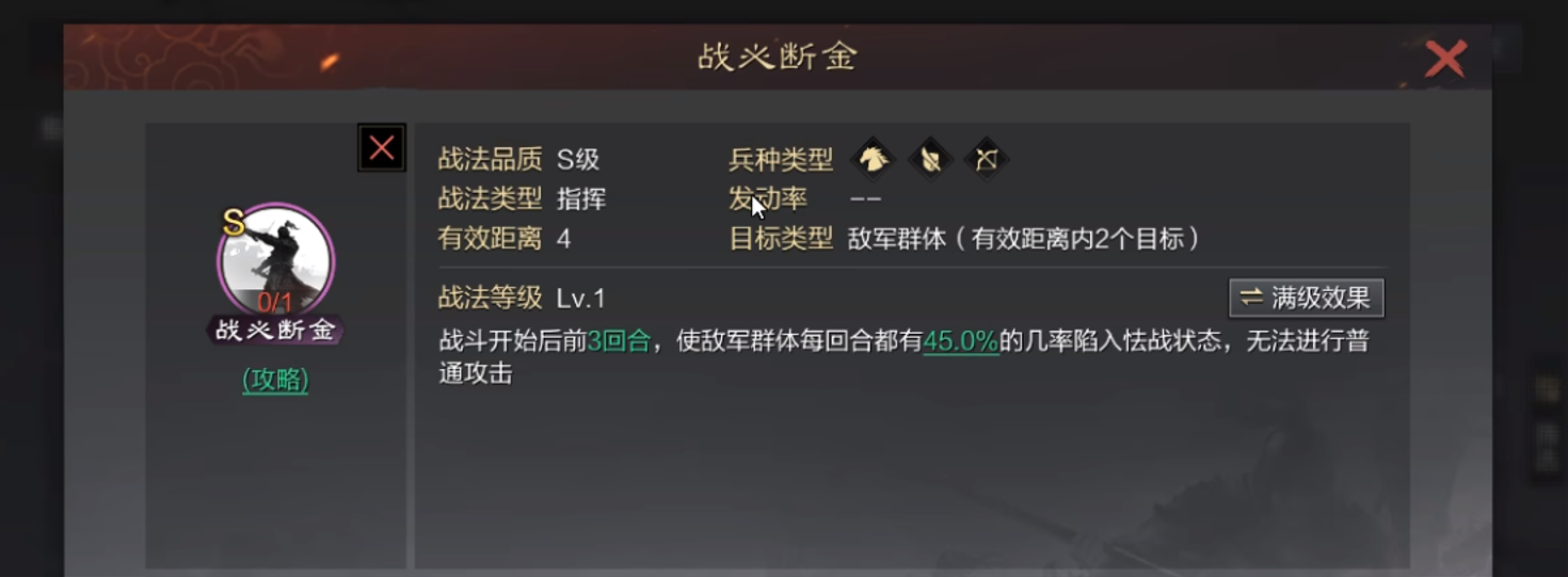 率土之滨武将何太后怎么加点