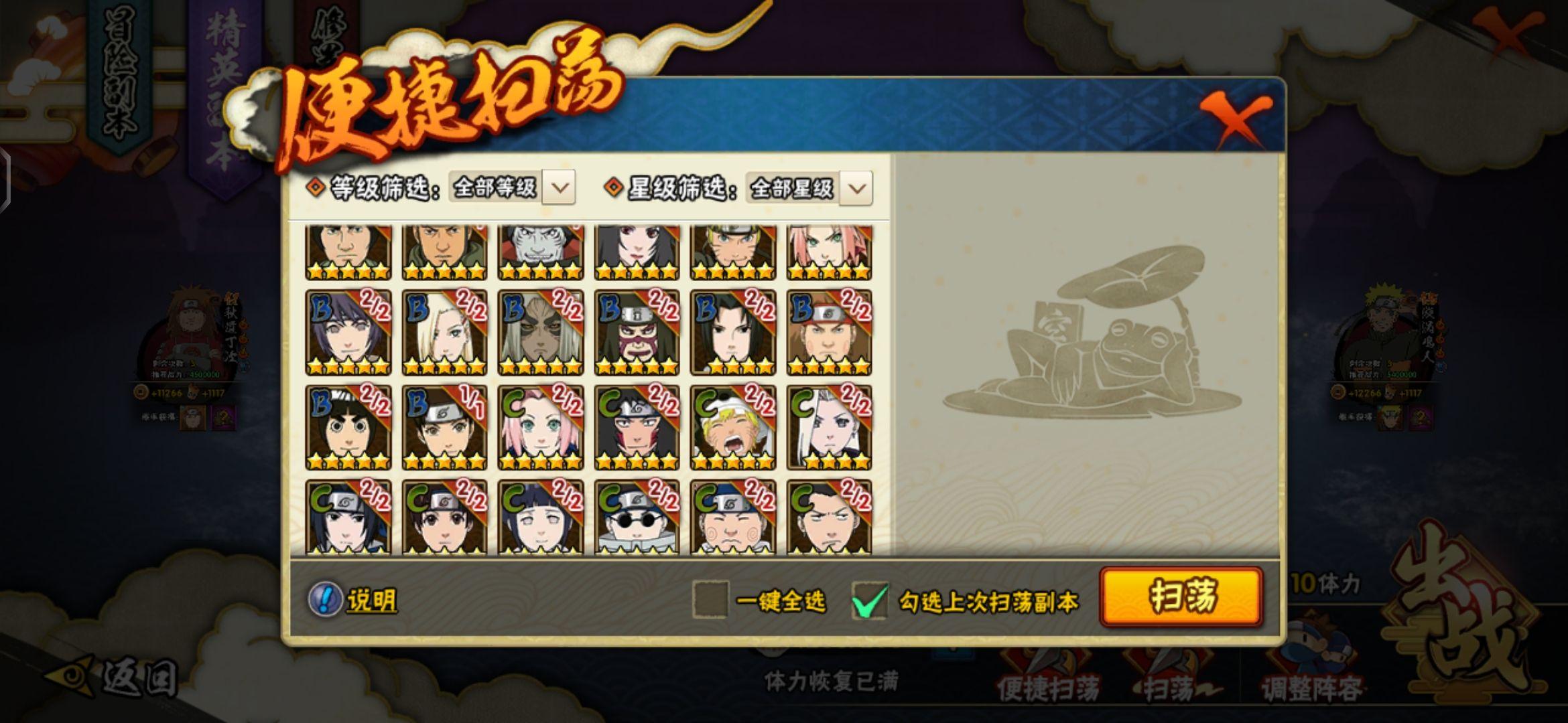 火影忍者手游哪个a忍容易得