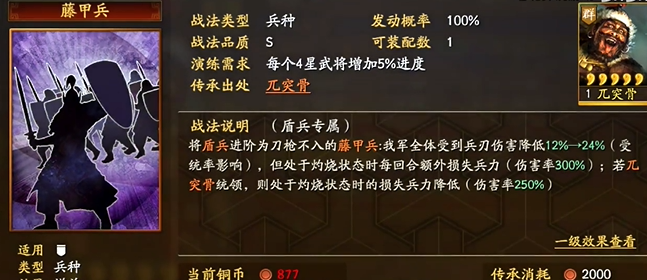 三国志战略版s2司马盾如何破