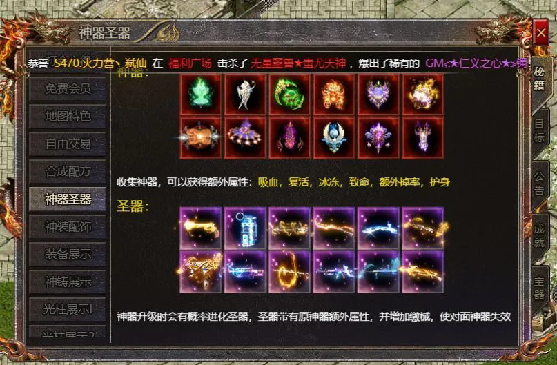 刀剑天下神器怎么升级