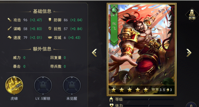 三国志战略版张飞是如何克制
