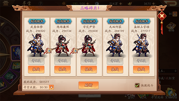少年三国志最近的活动任务怎么样