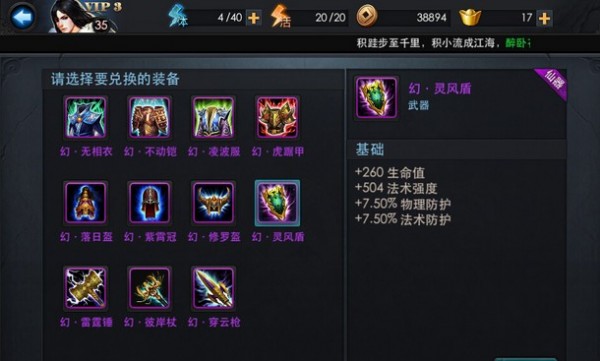 乱斗西游在哪里打造装备