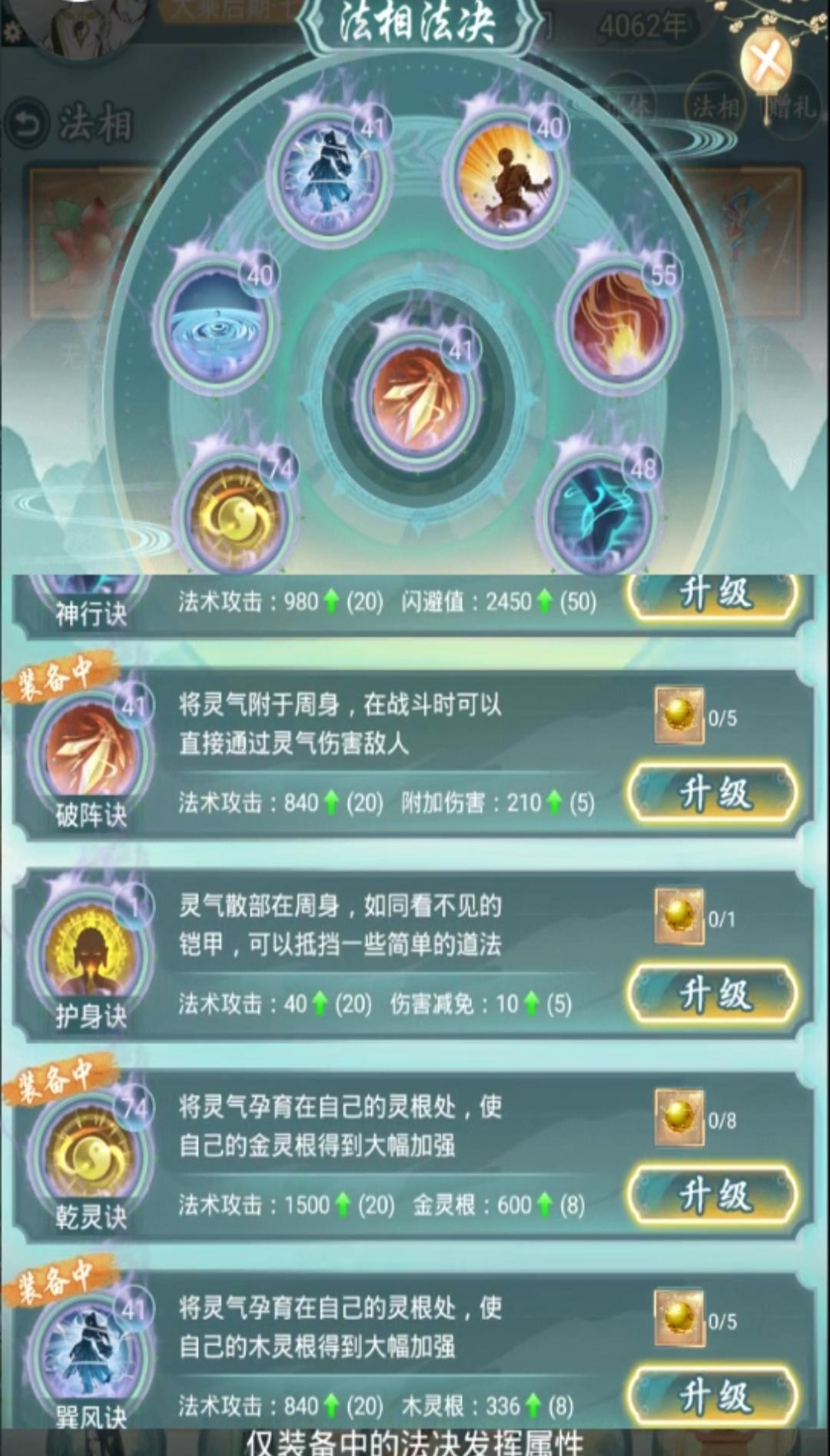 仙岛大乱斗灵根怎么提升