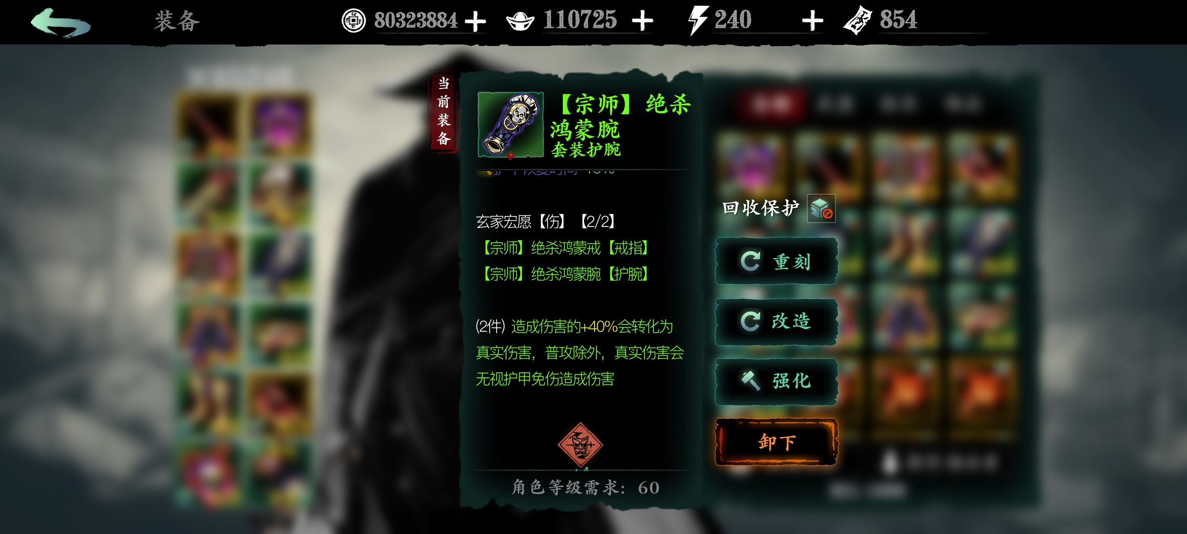 影之刃3无名套怎么搭配