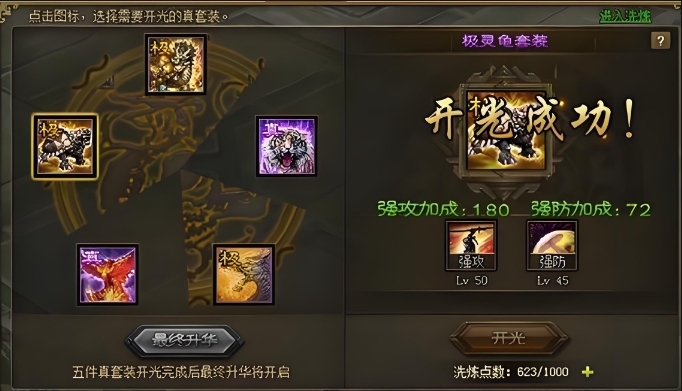 攻城掠地战功章有什么用