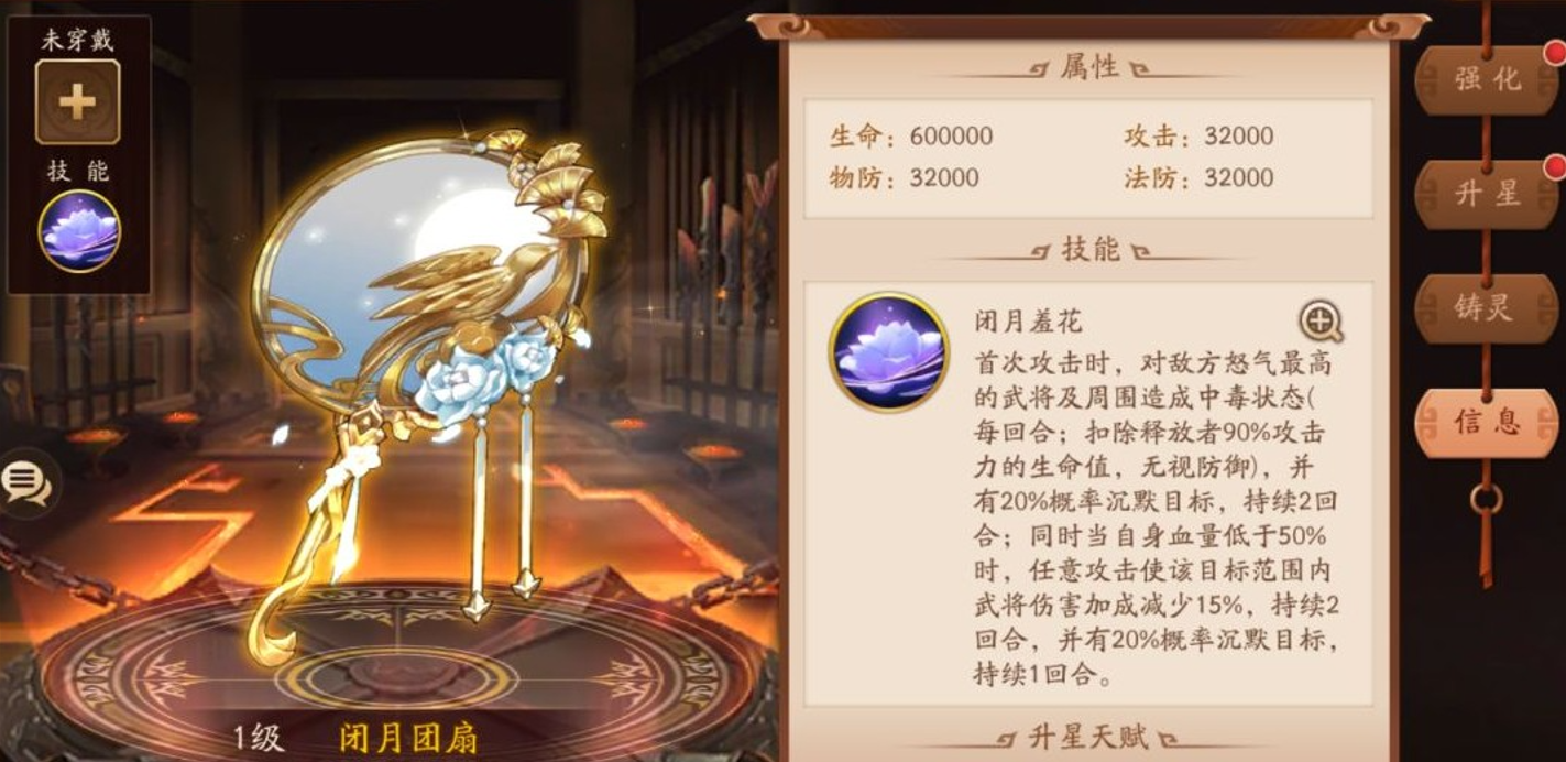 少年三国志2貂蝉带什么特技