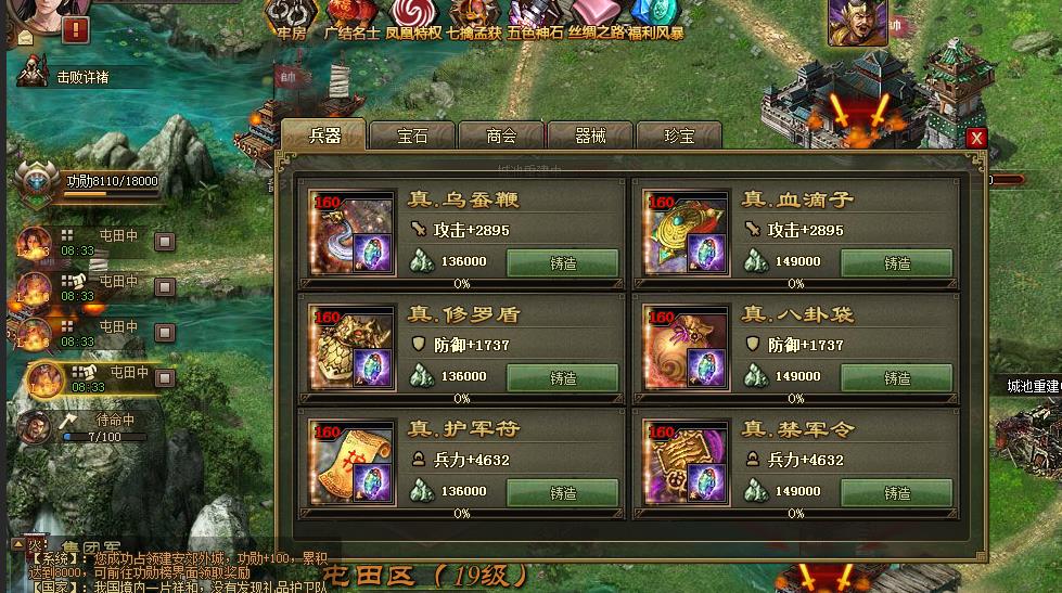 攻城掠地现在什么辅助武将好用