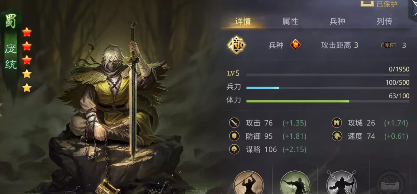 率土之滨庞统刘备怎么组