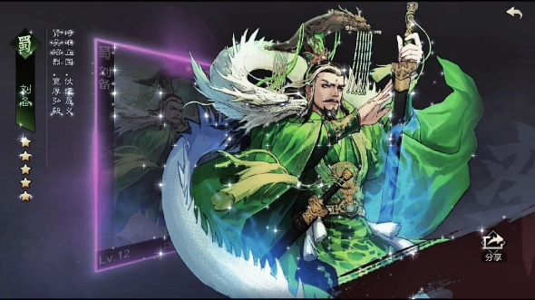 率土之滨庞统刘备怎么组