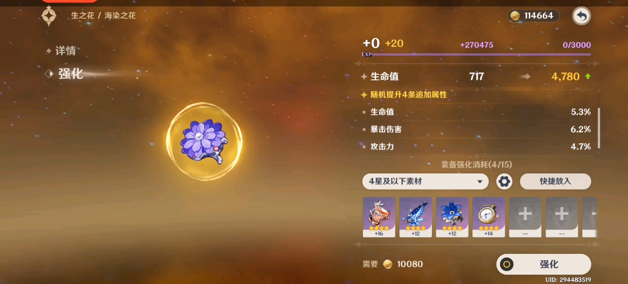 原神芭芭拉带什么圣遗物好