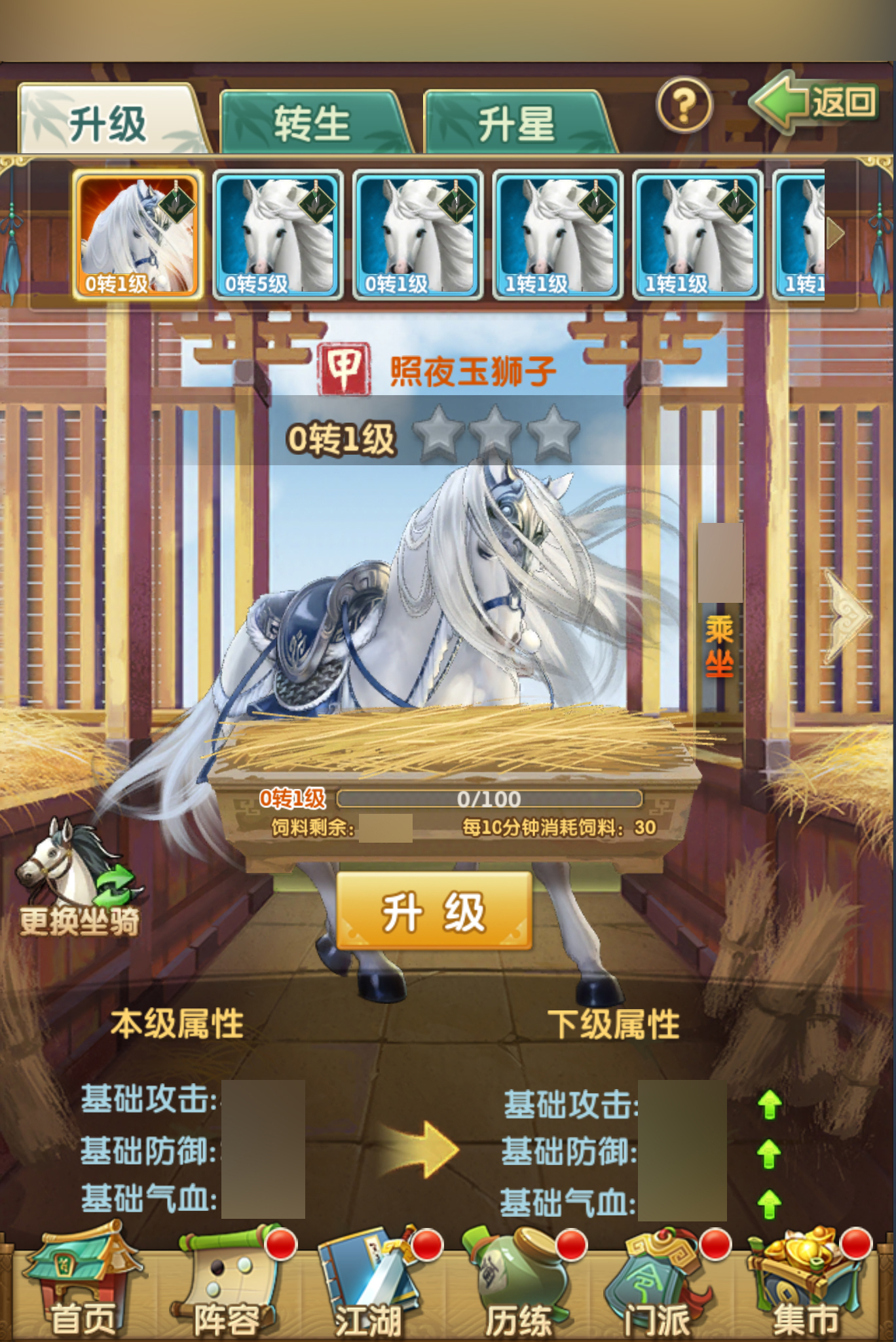 大掌门中威望令在哪获得