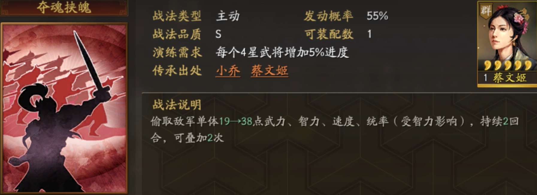 三国志战略版张曼成如何搭配