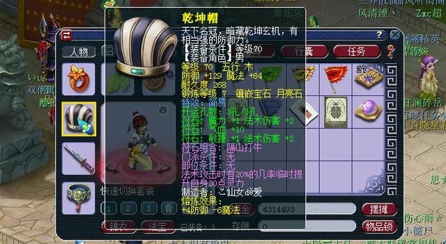 梦幻西游什么石头加法伤 梦幻西游什么石头加法伤