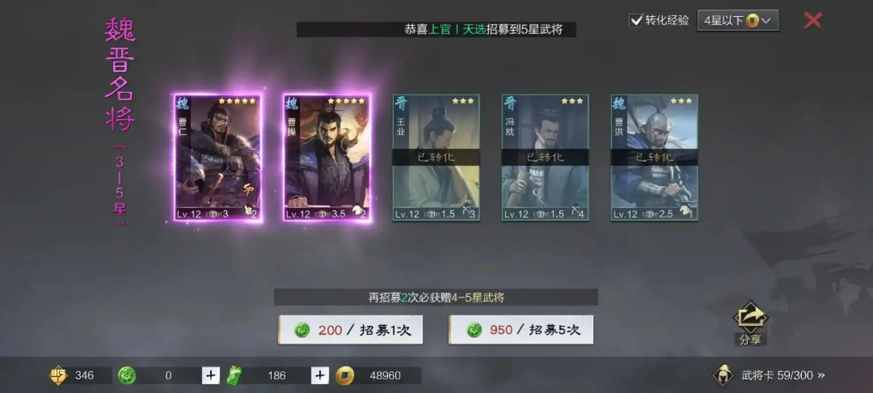 率土之滨新手中曹操怎么打