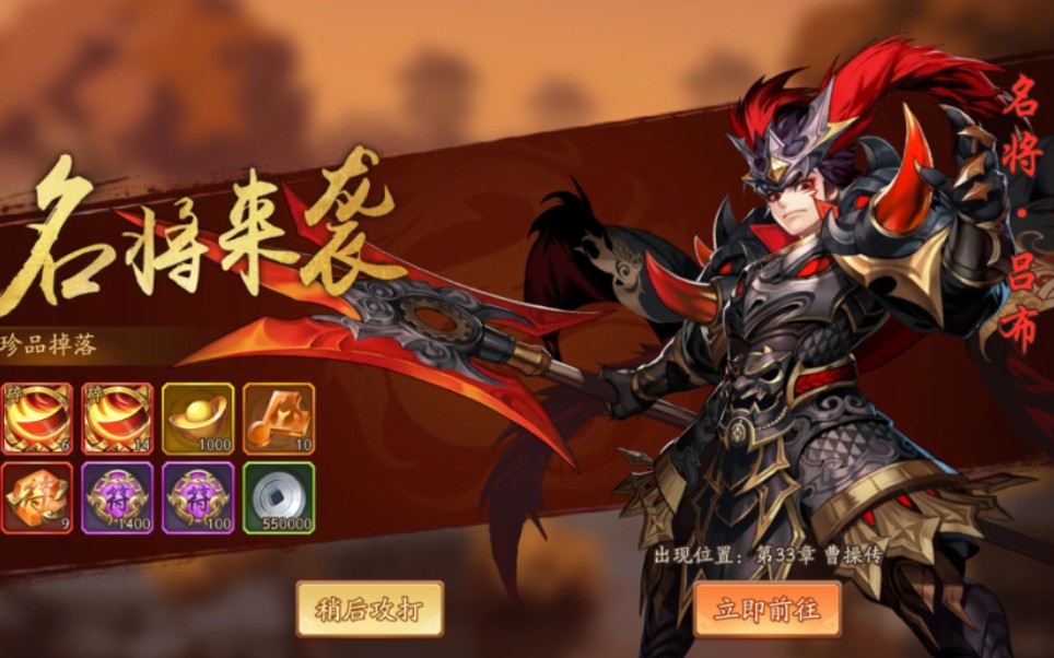少年三国志2吕布怎么样