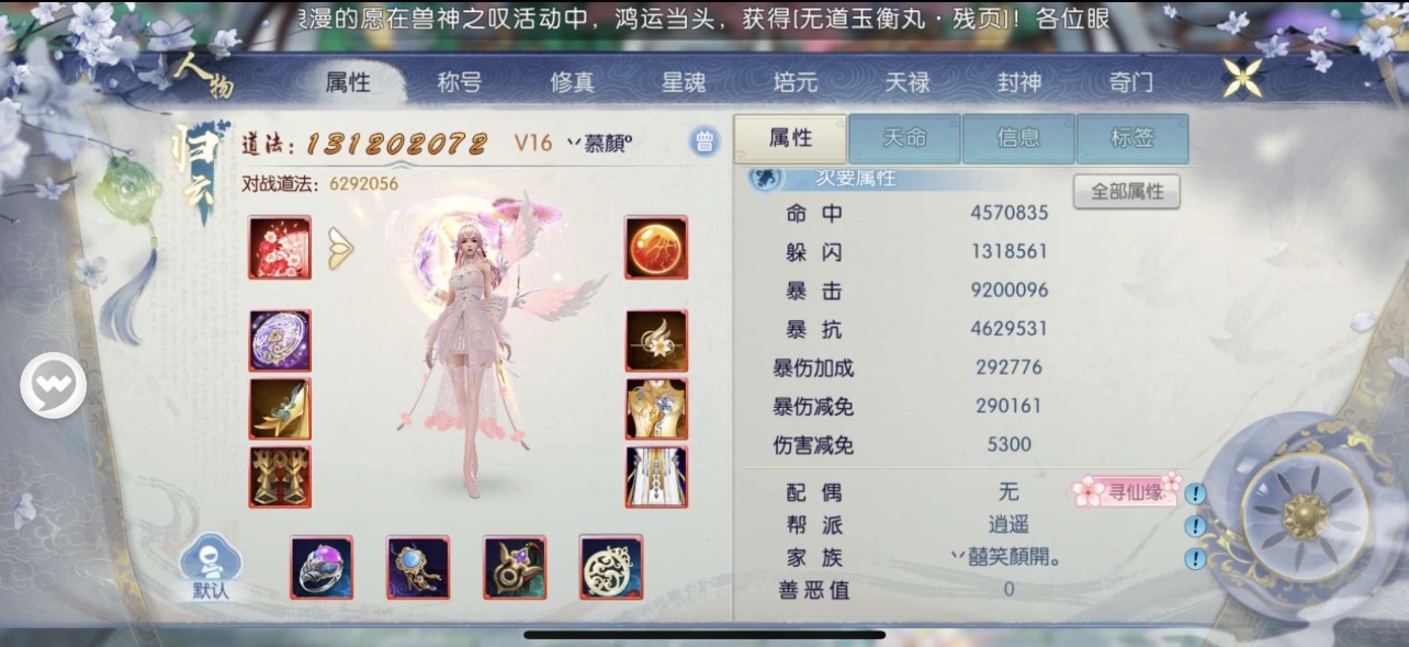 诛仙手游炼器垫子在哪买